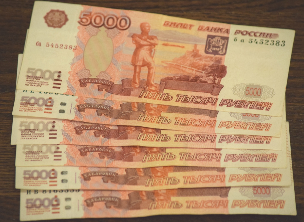 25 Тысяч рублей